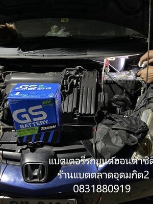 แบตเตอรี่รถยนต์ Honda City เเละแบตรถเก๋งเล็ก แบตเตอรี่ 12 โวลต์ 40 แอมป์