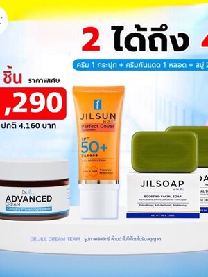 [โปร1แถม3] Dr.JiLL Advanced Cream ครีมบำรุง ลดเลือนริ้วรอย 30ml. แถมฟรี JiL Sun ครีมกันแดด SPF50 PA++++ 20ml. 1 หลอด+JiL Soap สบู่ลดสิว 2 ก้อน