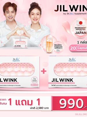 [โปร 1 แถม 1 ] JIL WINK By Dr.JiLL วิตามินผิว ของดร จิล [1กล่องบรรจุ20แคปซูล]