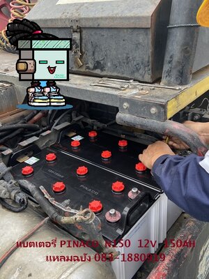 รถหัวลากแบตหมดที่ทุ่งสุขลา แถวเคหะแหลมฉบัง ต้องการช่างด่วน