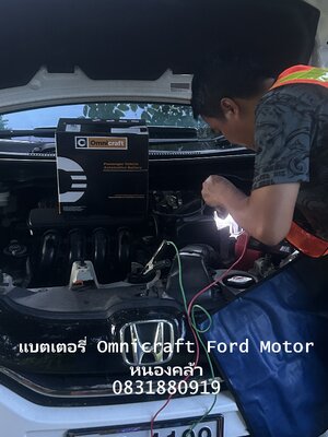 บริการเปลี่ยนแบตเตอรี่รถยนต์ถึงบ้านในหนองคล้า ซอย 13 และเครือสหพัฒน์