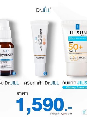 เซรั่ม Dr.JiLL Advance - กันแดด ดร.จิล - ครีมทาฝ้าบุ๋ม By Dr.JiLL ราคา 1,590 บาท [ส่งฟรี]