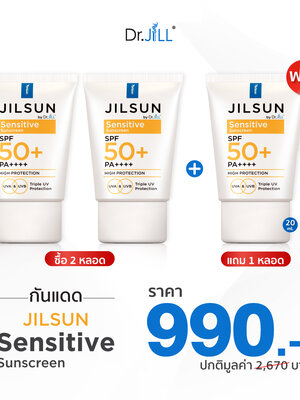 [2แถม1] JILSUN by Dr.JiLL Sensitive sunscreen ครีมกันแดดเนื้อน้ำ และ ครีมกันแดดสูตรผิวแพ้ง่าย 3 หลอด
