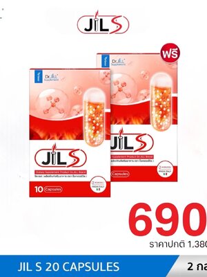 [โปร1แถม1] ใหม่ JIL S อาหารเสริม Dr.JiLL วิตามินเสริมการเผาผลาญ 1 กล่อง 10 แคปซูล
