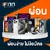 ร้านiFinn