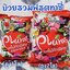 🍑 บ๊วยคละรวมรส มี2ขนาด 1 กิโลกรัม /2กิโลกรัม ตรา Fruitasy เนื้อบ๊วยฉ่ำๆ ใหญ่ ๆบ๊วยเชื่อม บ๊วยพรุน อร่อย เปรี้ยวหวาน 🍑