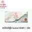 เอนไซม์ เจนิฟู้ด GENUFOOD กล่องขาว 1 กล่อง 15 ซอง 1200 บาทค่ะ