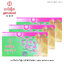 เอนไซม์ เจนิฟู้ด GENUFOOD กล่องใหญ่ 3 กล่อง พร้อมของแถม