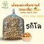เม็ดมะม่วงหิมพานต์อบเกลือ เกรดจัมโบ้ ราคาส่งถุงใหญ่5 กิโลกรัม สำหรับไปแพ็คจำหน่ายต่อ ผลิตใหม่ทุกวัน โดยโรงงานเราเอง