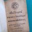 คัมภีร์ฤกษ์