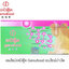 เอนไซม์ เจนิฟู้ด GENUFOOD พร้อมของแถม