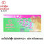 เอนไซม์ เจนิฟู้ด GENUFOOD กล่องเล็ก 1 กล่อง ขนาด 30 ซอง พร้อมของแถม