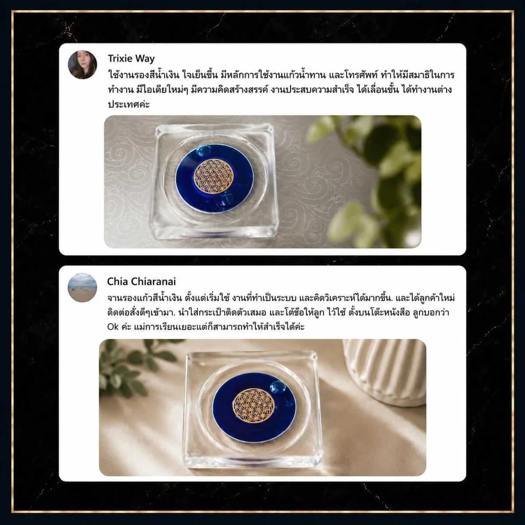 Wisdom & Success Coaster Wisdom & Success Coaster
