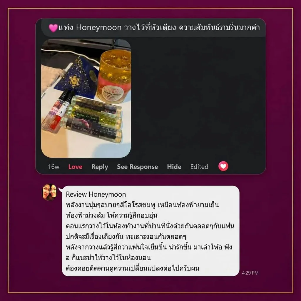 HoneyMoon V2 Basic HoneyMoon V2 Basic