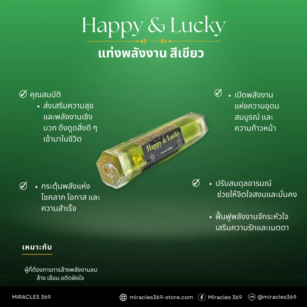 Happy & Lucky Large Wand Happy & Lucky Large Wand