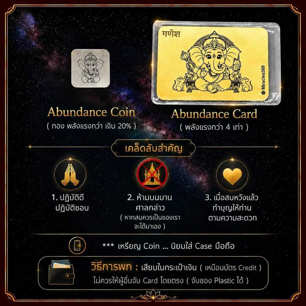 Abundance Card Abundance Card