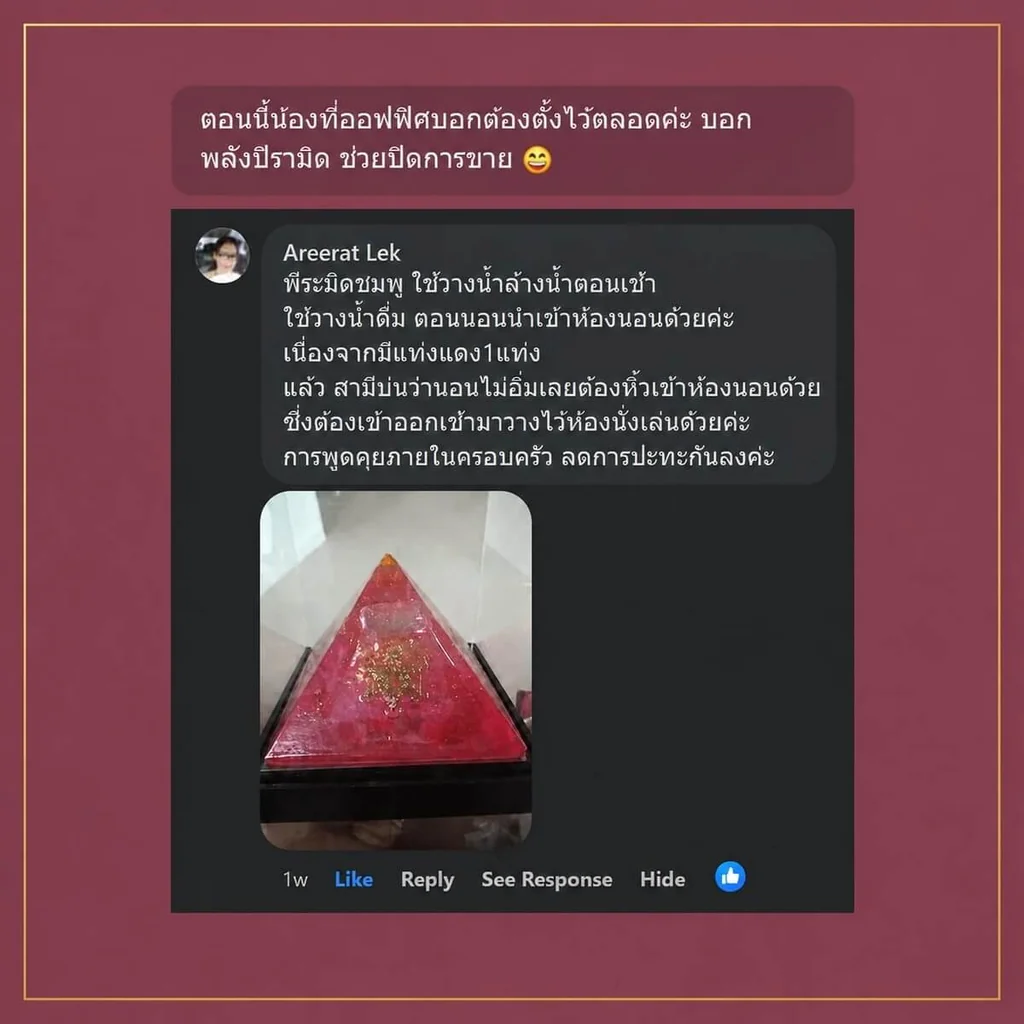 Pyramid Pink PRO - ART & Beauty Pyramid Pink PRO - ART & Beauty
