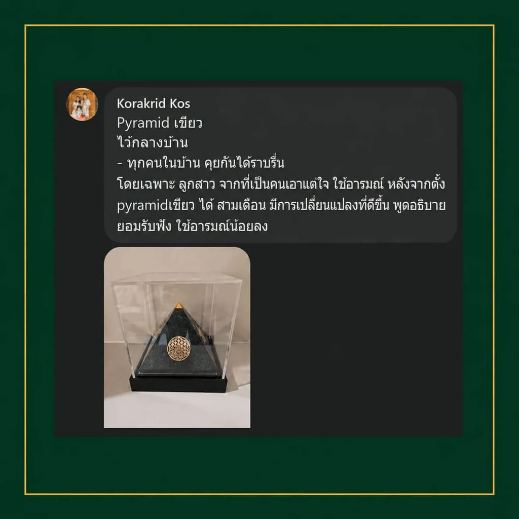 Pyramid Green XL - Harmony