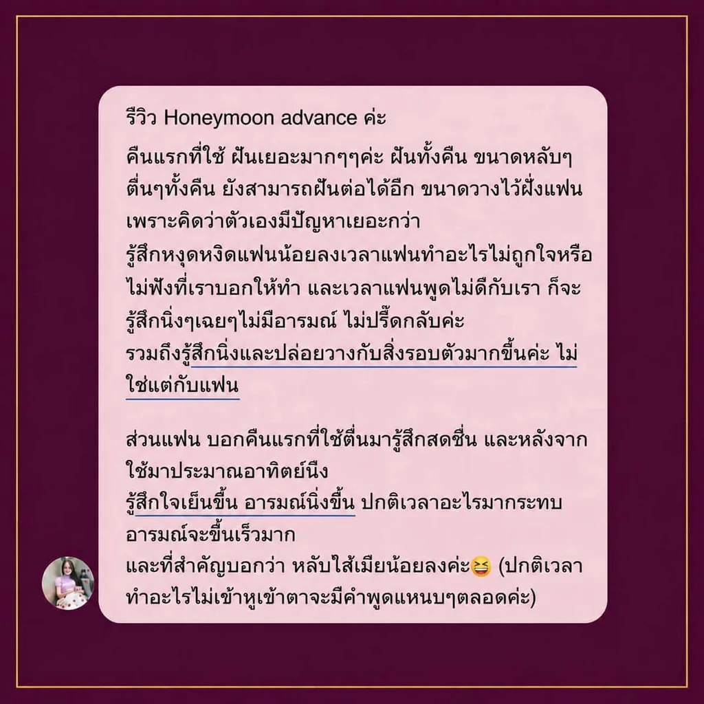 HoneyMoon V2 Basic HoneyMoon V2 Basic