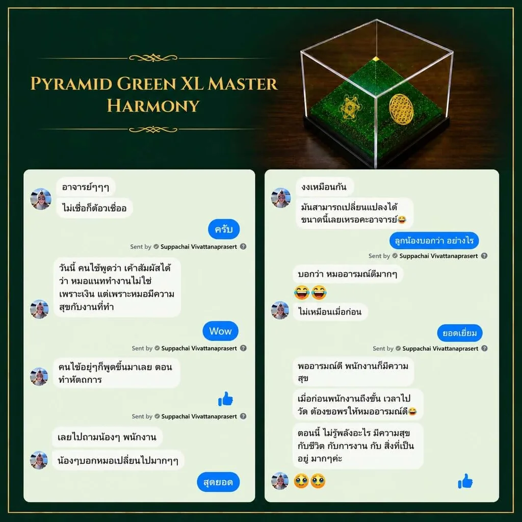 Pyramid Green XL - Harmony