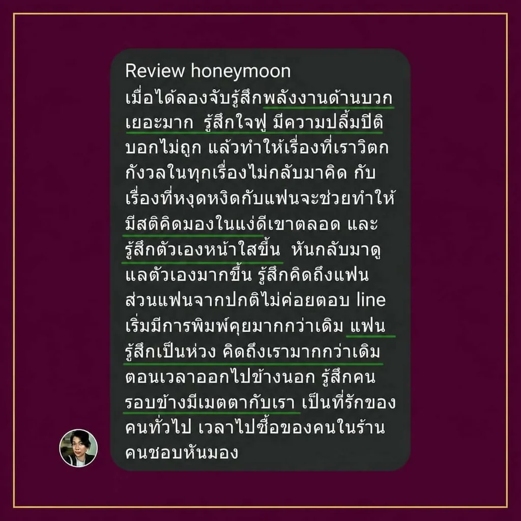 HoneyMoon V2 Basic HoneyMoon V2 Basic