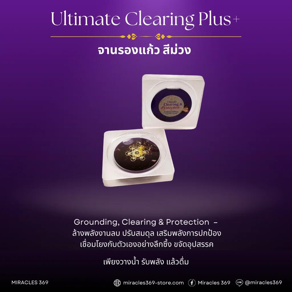 Ultimate Clearing & Protection Coaster