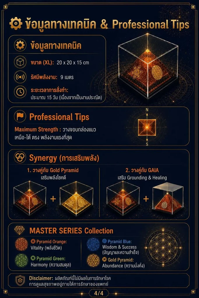 Pyramid Orange XL - Vitality Pyramid Orange XL - Vitality