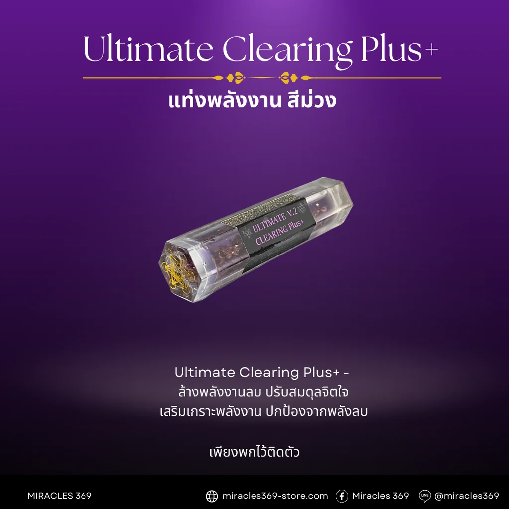 Ultimate Clearing Plus+ Large Wand Ultimate Clearing Plus+ Large Wand