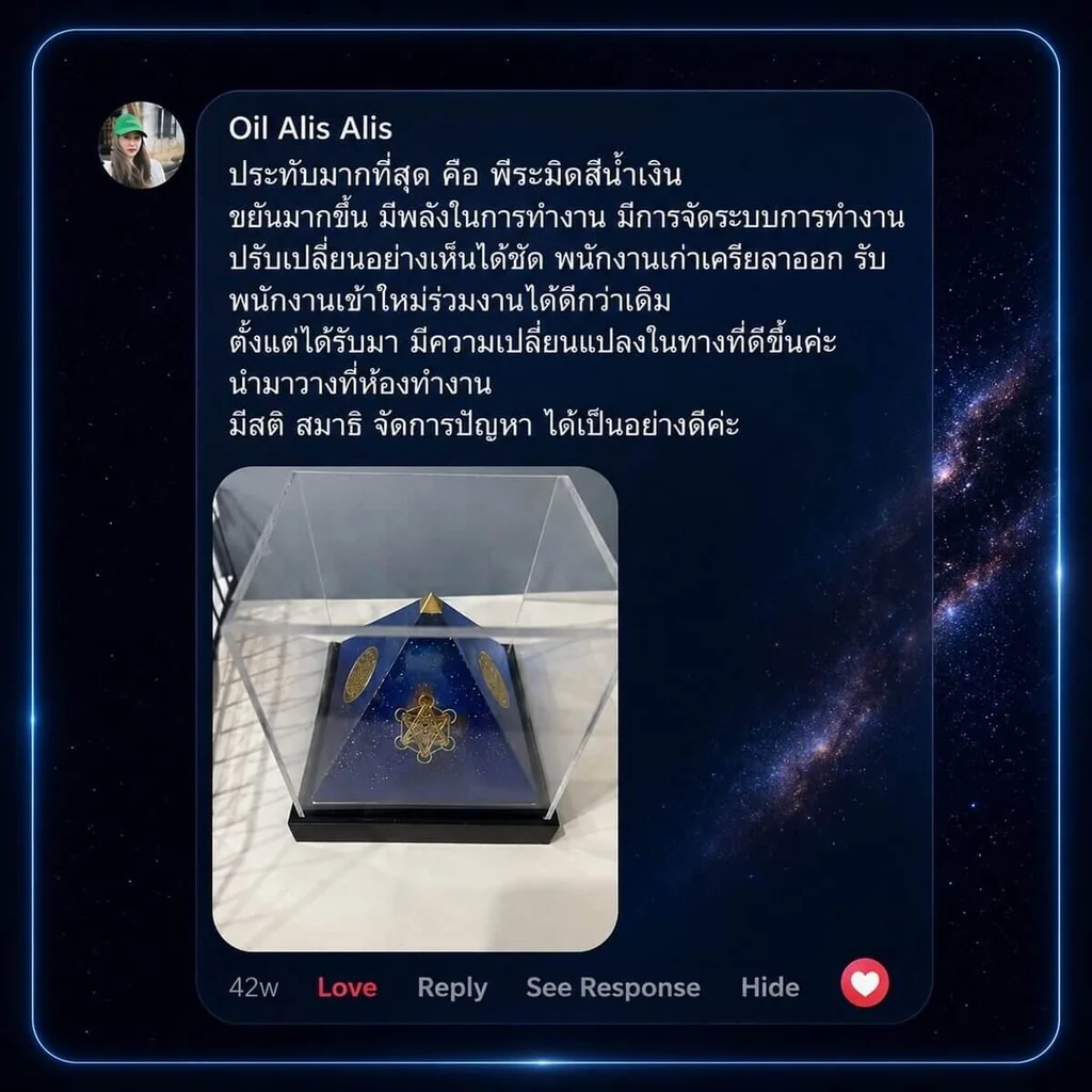 Pyramid Blue - Wisdom & Success Pyramid Blue - Wisdom & Success