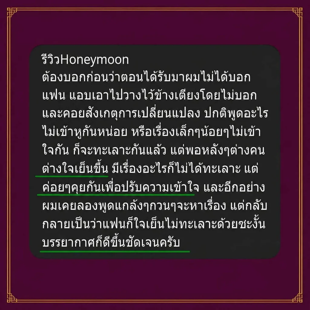 HoneyMoon V2 Basic HoneyMoon V2 Basic