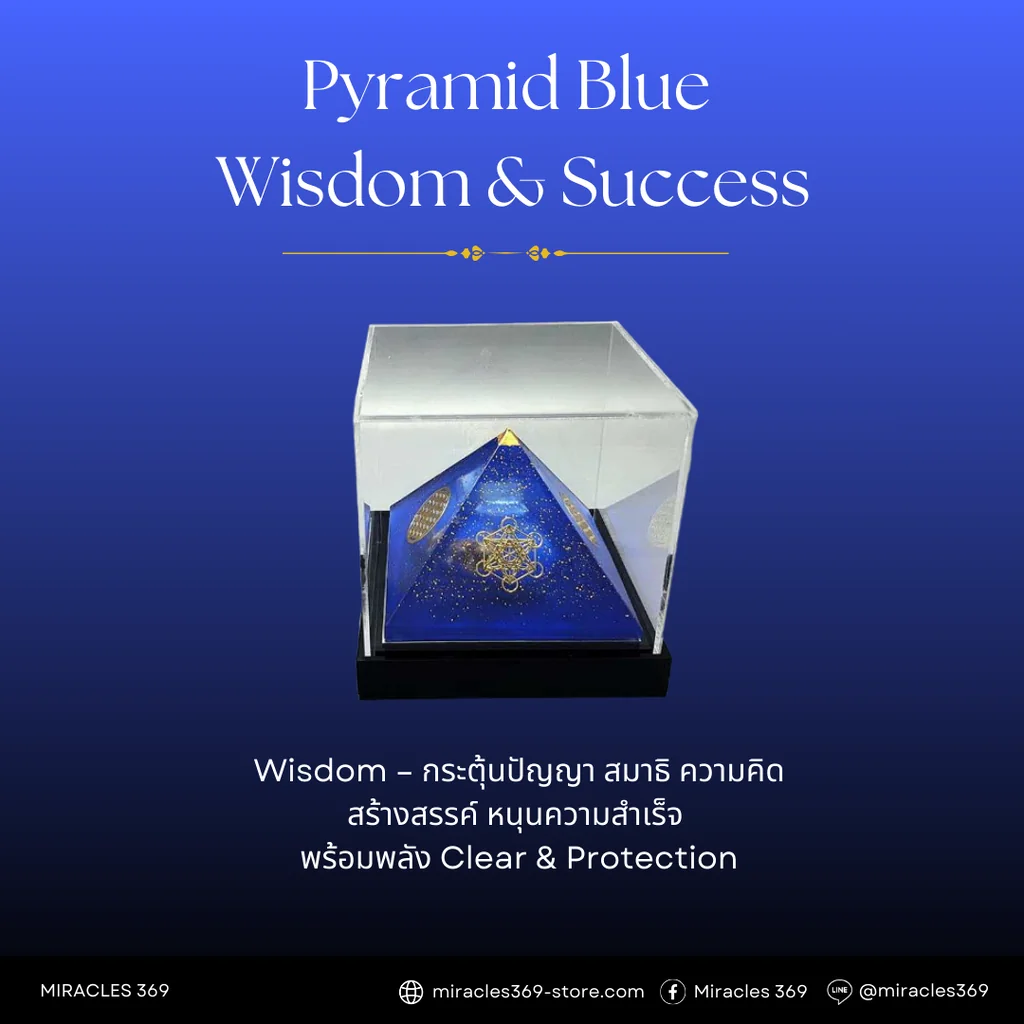 Pyramid Blue - Wisdom & Success Pyramid Blue - Wisdom & Success