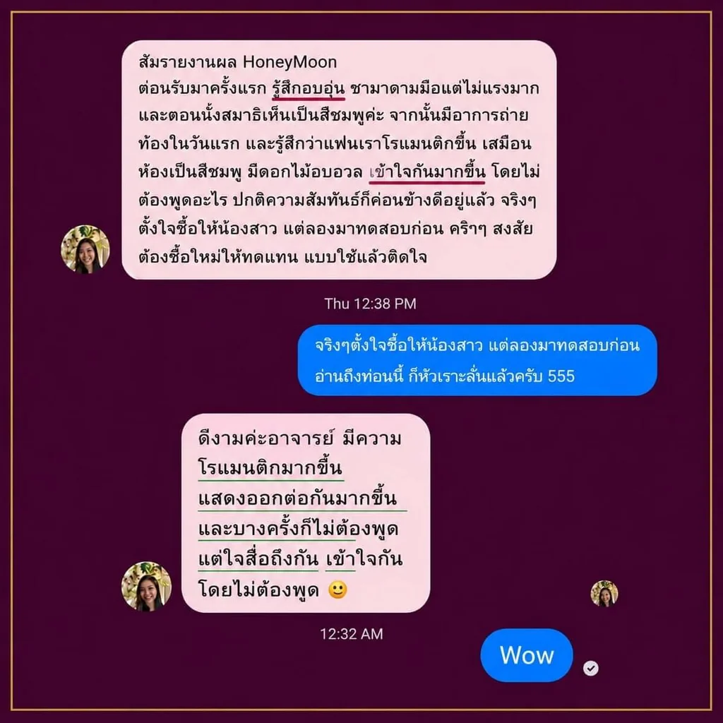HoneyMoon V2 Basic HoneyMoon V2 Basic