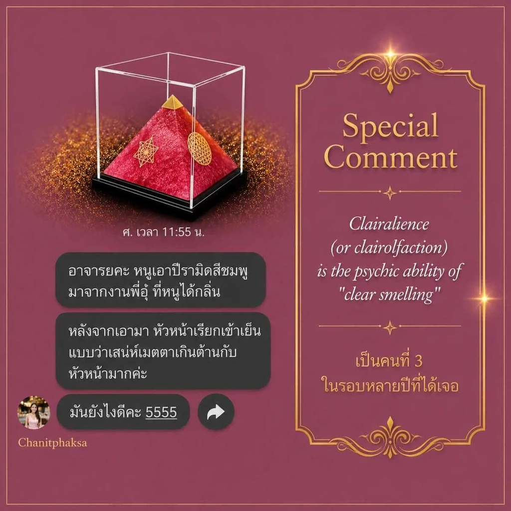 Pyramid Pink PRO - ART & Beauty Pyramid Pink PRO - ART & Beauty