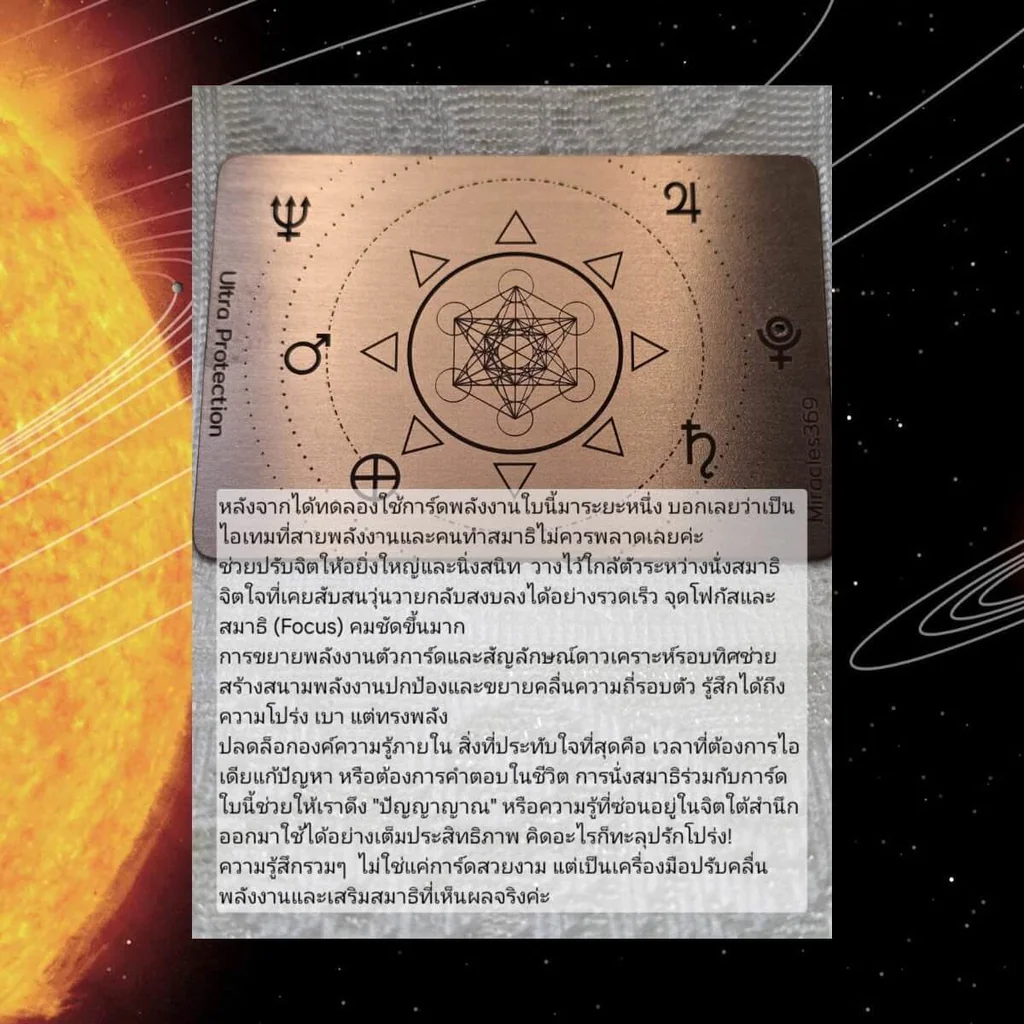 Ultra Protection Card 3D & 5D Ultra Protection Card 3D & 5D