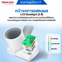 เครื่องวัดความดันโลหิตดิจิตอล (แบบสอดแขน) Sinocare รุ่น BA-820 การวัดแบบ Oscillographic method ช่วยให้วัดความดันได้อัตโนมัติ สะดวก และแม่นยำ จอแสดงผลดิจิตอล LCD ขนาดใหญ่ มีเสียงพูดภาษาไทย หมายเลข อย. 67-2-2-2-0010061 รับประกันศูนย์ไทย 1 ปี