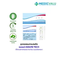 ชุดทดสอบสารเสพติด กระท่อม แบบตลับหยด (Device) แบรนด์ ASSURE TECH CUT-OFF 500 ng/mL เป็นชุดทดสอบหาสารเสพติดในปัสสาวะเบื้องต้นเชิงคุณภาพขั้นตอนเดียวสามารถมองด้วยตาเปล่า ขนาดบรรจุ 40 เทส/กล่อง ชุดทดสอบสารเสพติด กระท่อม แบบตลับหยด (Device) แบรนด์ ASSURE TECH CUT-OFF 500 ng/mL เป็นชุดทดสอบหาสารเสพติดในปัสสาวะเบื้องต้นเชิงคุณภาพขั้นตอนเดียวสามารถมองด้วยตาเปล่า ขนาดบรรจุ 40 เทส/กล่อง