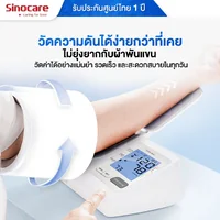 เครื่องวัดความดันโลหิตดิจิตอล (แบบสอดแขน) Sinocare รุ่น BA-820 การวัดแบบ Oscillographic method ช่วยให้วัดความดันได้อัตโนมัติ สะดวก และแม่นยำ จอแสดงผลดิจิตอล LCD ขนาดใหญ่ มีเสียงพูดภาษาไทย หมายเลข อย. 67-2-2-2-0010061 รับประกันศูนย์ไทย 1 ปี