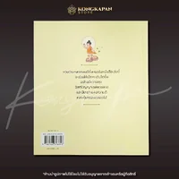 หนังสือสวดมนต์ พุทธมนต์จากพุทธกาล ฉบับเด็กและเยาวชน บทสวดที่เหมือนสมัยพุทธกาล ใกล้เคียงบทสวดมนต์ของพระพุทธเจ้ามากที่สุด หนังสือสวดมนต์ พุทธมนต์จากพุทธกาล ฉบับเด็กและเยาวชน บทสวดที่เหมือนสมัยพุทธกาล ใกล้เคียงบทสวดมนต์ของพระพุทธเจ้ามากที่สุด