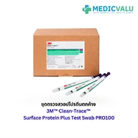 ชุดตรวจสวอปโปรตีนตกค้าง 3M™ Clean-Trace™ Surface Protein Plus Test Swab PRO100 เครื่องมือที่มีความละเอียดอ่อนนี้ตรวจจับโปรตีนได้เพียง 50µg บนพื้นผิว การอ่านการเปลี่ยนสีด้วยภาพอย่างรวดเร็วและง่ายดายบ่งชี้ว่ามีระดับโปรตีนที่ตรวจพบได้ จำนวน 100 ก้าน/กล่อง