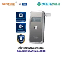 เครื่องตรวจวัดปริมาณแอลกอฮอล์จากลมหายใจ ALCOSCAN รุ่น AL-7000 อ่านค่าง่าย เปลี่ยนเซ็นเซอร์ได้ด้วยตนเอง พร้อมหน้าจอดิจิทัล LCD ระบบเสียงแจ้งเตือน 3 ระดับ และเซ็นเซอร์ Semiconductor ความไวสูง รับประกันศูนย์ไทย 6 เดือน แถมหลอดเป่า 5 หลอด