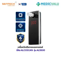 เครื่องวัดแอลกอฮอล์จากลมหายใจ ALCOSCAN รุ่น AL5500 เซนเซอร์แบบเซมิคอนดักส์เตอร์ความไวสูง หน้าจอดิจิทัลอ่านค่าง่าย รองรับการใช้งานหลอดเป่าหลากหลายรูปแบบ ขนาดกะทัดรัด พกพาสะดวก รับประกันศูนย์ไทย 6 เดือน แถมหลอดเป่า 5 หลอด เครื่องวัดแอลกอฮอล์จากลมหายใจ ALCOSCAN รุ่น AL5500 เซนเซอร์แบบเซมิคอนดักส์เตอร์ความไวสูง หน้าจอดิจิทัลอ่านค่าง่าย รองรับการใช้งานหลอดเป่าหลากหลายรูปแบบ ขนาดกะทัดรัด พกพาสะดวก รับประกันศูนย์ไทย 6 เดือน แถมหลอดเป่า 5 หลอด