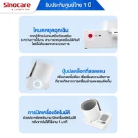 เครื่องวัดความดันโลหิตดิจิตอล (แบบสอดแขน) Sinocare รุ่น BA-820 การวัดแบบ Oscillographic method ช่วยให้วัดความดันได้อัตโนมัติ สะดวก และแม่นยำ จอแสดงผลดิจิตอล LCD ขนาดใหญ่ มีเสียงพูดภาษาไทย หมายเลข อย. 67-2-2-2-0010061 รับประกันศูนย์ไทย 1 ปี