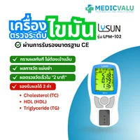 เครื่องตรวจวัดระดับไขมันในเลือด Lysun รุ่น LPM-102 (เฉพาะตัวเครื่อง) ใช้ตรวจค่าไขมัน 5 รายการได้แก่ไตรกลีเซอไรด์ (TG), คอเลสเตอรอลรวม (TC), HDL, LDL, TC/HDL Ratio อ่านผลภายใน 2 นาที ได้การรับรอง CE Mark เครื่องตรวจวัดระดับไขมันในเลือด Lysun รุ่น LPM-102 (เฉพาะตัวเครื่อง) ใช้ตรวจค่าไขมัน 5 รายการได้แก่ไตรกลีเซอไรด์ (TG), คอเลสเตอรอลรวม (TC), HDL, LDL, TC/HDL Ratio อ่านผลภายใน 2 นาที ได้การรับรอง CE Mark
