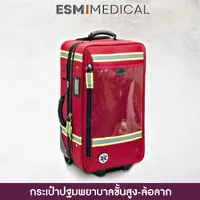 กระเป๋าพยาบาล แบบคันชักมือ-ล้อลาก ผลิตภัณฑ์ Elite Bags รุ่น Emerair’s Trolley