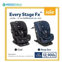 คาร์ซีท (Car Seat) JOIE รุ่น meet every stage fx สำหรับแรกเกิด-12 ขวบ ติดตั้งด้วยเบลล์ และ isofix สำหรับการติดตั้งเบาะนั่งหันหน้าออก ใช้งานได้ 4 รูปแบบ ปรับกระชับอัตโนมัติ มั่นใจแม้สั่นสะเทือน