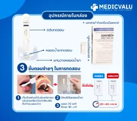 ชุดตรวจ OraQuick HIV Self-Test เป็นชุดตรวจหาแอนติบอดีต่อเชื้อเอชไอวีจากน้ำในช่องปาก สามารถตรวจได้ง่ายด้วยตนเอง ทุกที่ทุกเวลา ทราบผลด้วยตาเปล่าได้ที่เวลา 20 นาที สะดวก ไม่ต้องพึ่งการเจาะเลือดจากปลายนิ้วหรือข้อพับ ลดการติดเชื้อจากเลือด ชุดตรวจ OraQuick HIV Self-Test เป็นชุดตรวจหาแอนติบอดีต่อเชื้อเอชไอวีจากน้ำในช่องปาก สามารถตรวจได้ง่ายด้วยตนเอง ทุกที่ทุกเวลา ทราบผลด้วยตาเปล่าได้ที่เวลา 20 นาที สะดวก ไม่ต้องพึ่งการเจาะเลือดจากปลายนิ้วหรือข้อพับ ลดการติดเชื้อจากเลือด