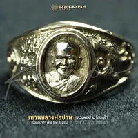 แหวนหลวงพ่อปาน วัดบางนมโค เนื้ออัลปาก้า เสาร์ 5 พ.ศ. 2557 สำเนา แหวนหลวงพ่อปาน วัดบางนมโค เนื้ออัลปาก้า เสาร์ 5 พ.ศ. 2557 สำเนา