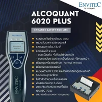 เครื่องเป่าแอลกอฮอล์ ALCOQUANT 6020 PLUS(มีใบเซอร์) รับประกันศูนย์ไทย 1 ปี แถมหลอดเป่า 25 หลอด Envitech by Honeywell ประเทศเยอรมนี *** ทำงานได้ 2 ระบบ แบบเบื้องต้น ไม่ใช่หลอด แสดงผลเป็น มี/ไม่มี แอลกอฮอล์ และแบบละเอียดใช้หลอดเป่า แสดงผลเป็นตัวเลข