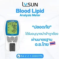 เครื่องตรวจวัดระดับไขมันในเลือด Lysun รุ่น LPM-102 (เฉพาะตัวเครื่อง) ใช้ตรวจค่าไขมัน 5 รายการได้แก่ไตรกลีเซอไรด์ (TG), คอเลสเตอรอลรวม (TC), HDL, LDL, TC/HDL Ratio อ่านผลภายใน 2 นาที ได้การรับรอง CE Mark เครื่องตรวจวัดระดับไขมันในเลือด Lysun รุ่น LPM-102 (เฉพาะตัวเครื่อง) ใช้ตรวจค่าไขมัน 5 รายการได้แก่ไตรกลีเซอไรด์ (TG), คอเลสเตอรอลรวม (TC), HDL, LDL, TC/HDL Ratio อ่านผลภายใน 2 นาที ได้การรับรอง CE Mark