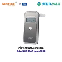 เครื่องตรวจวัดปริมาณแอลกอฮอล์จากลมหายใจ ALCOSCAN รุ่น AL-7000 อ่านค่าง่าย เปลี่ยนเซ็นเซอร์ได้ด้วยตนเอง พร้อมหน้าจอดิจิทัล LCD ระบบเสียงแจ้งเตือน 3 ระดับ และเซ็นเซอร์ Semiconductor ความไวสูง รับประกันศูนย์ไทย 6 เดือน แถมหลอดเป่า 5 หลอด